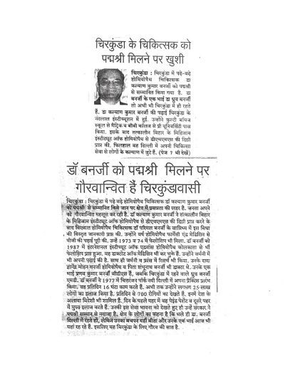 Prabhat-Newspaper-from-Chirkunda-12-2-2009